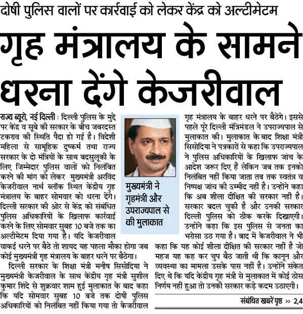 aartic02's tweet photo. यह है "आप" का मुख्य मंत्री 
आम आदमी का मुख्य मंत्री 
भष्टाचार से जंग जारी 
@ArvindKejriwal 
#AamCM http://t.co/hJEp19Clnk