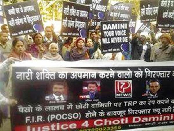 ji_hari's tweet photo. Janta ki maang, Gumrah karne valey Paidmedia band ho ! Choti Damini ko nyay do ! #JayHindu http://t.co/kbHiUHRShK