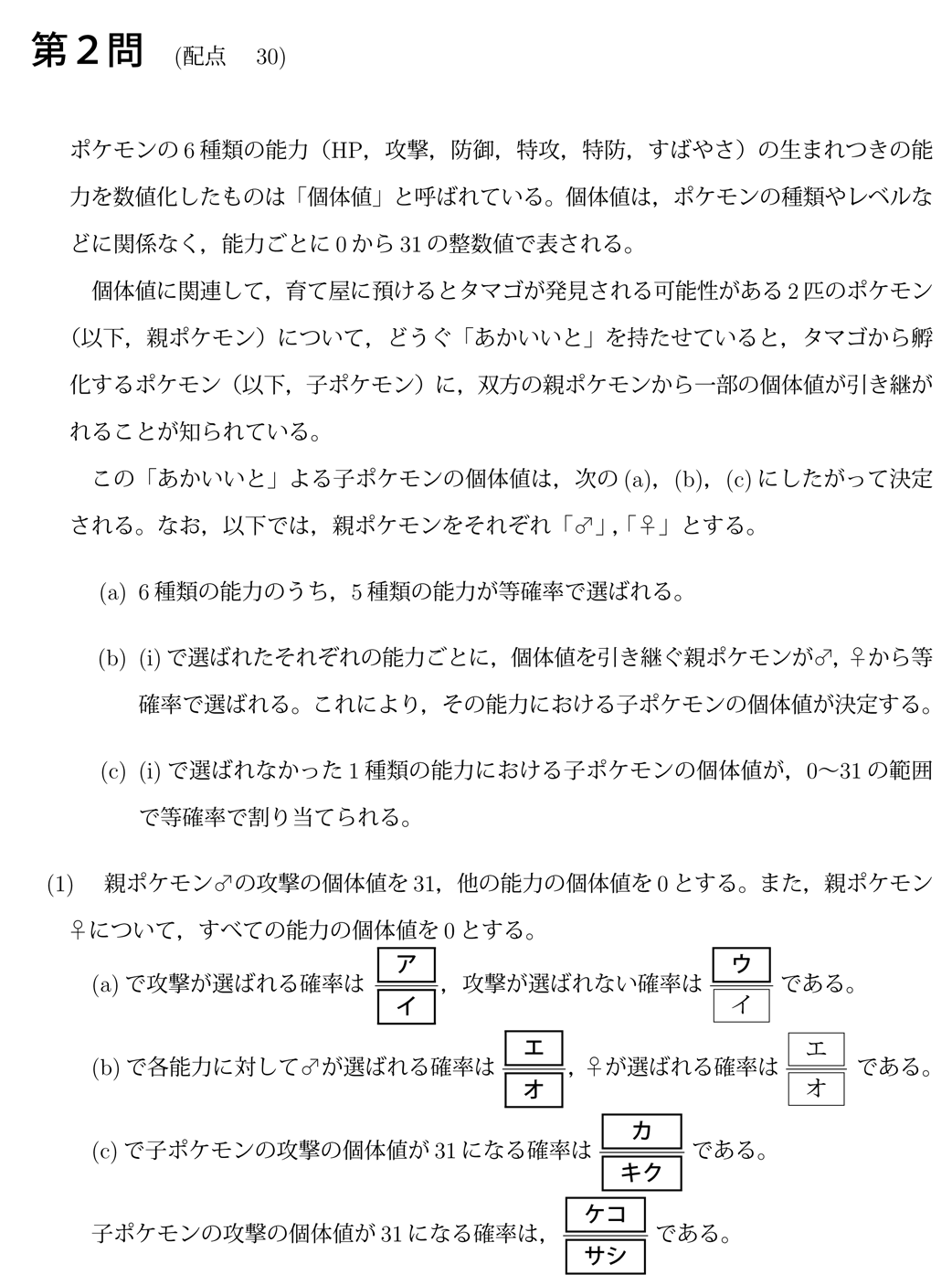 おばたちょ ポケモンやったことない人が不利だからやだわ Rt Glaceon123 日本の高校生にはこれぜひやってほしい Rt Reakoirer 明日のセンター試験の数学の予想問題作ってみた Http T Co 8foxymej6i Http T Co Ty0dtbzflc Twitter