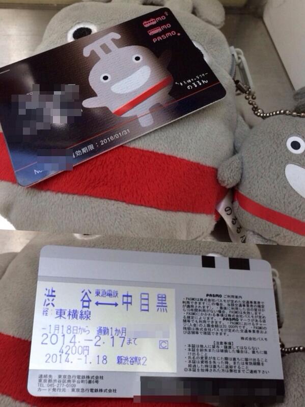 いし 名誉 長 Na Twitteru のるレージ名誉駅長限定pasmoに 定期券を記念で買って登録した 名前が表側に印刷されたpasmoだから 裏側に印字される定期情報に名前が入らないみたい 駅員さんも初めてのるるんpasmoを見たらしいw Http T Co Tzikpqw2tc