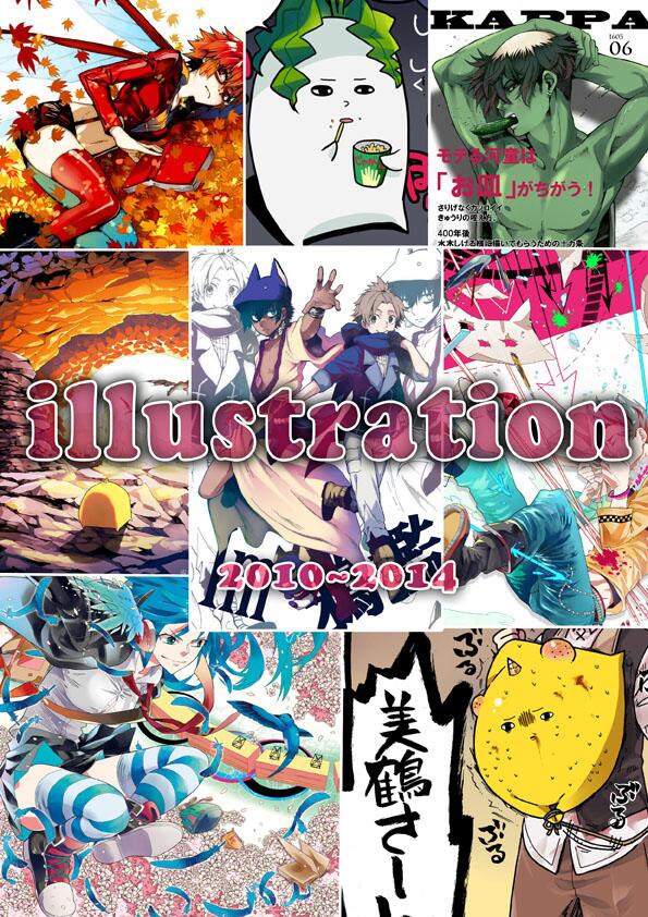 森下真 Auf Twitter 卒業制作用のイラスト集表紙 Http T Co Iu6ov0xx
