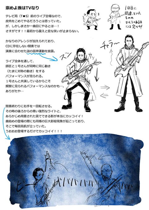 崇めよ我はtvなり