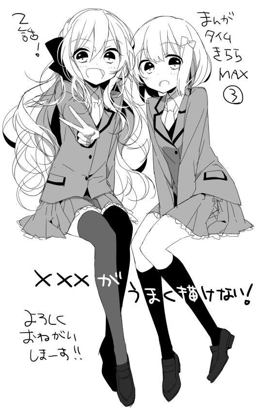 本日発売のまんがタイムきららMAXに「XXXがうまく描けない!」2号連続の2話めを載せていただいてます!どうぞよろしくです～!http://t.co/3nyAfOhXic 