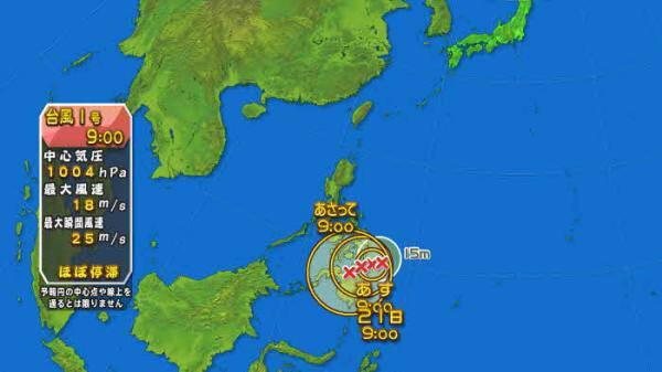 【速報】台風一号｢レンレン｣生誕