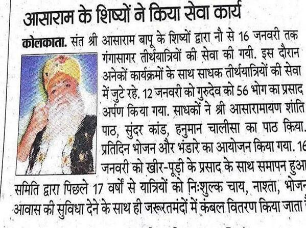 DivyaHariOm's tweet photo. Why Paid Media Not Showing This Truth? Bapuji Is Innocent. #MereSapnoKaBharat http://t.co/4H3lS4phFB