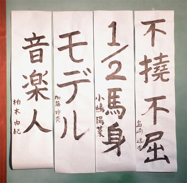 ぱるるbot V Twitter ぱるるの書き初め こんな難しい言葉を使うなんてびっくり ふとうふくつ 不撓不屈 強い意志をもって どんな苦労や困難にもくじけないさま 撓 はたわむ意 転じて 屈すること 不屈不撓ふくつふとう ともいう T Co M7sfkh1tnv