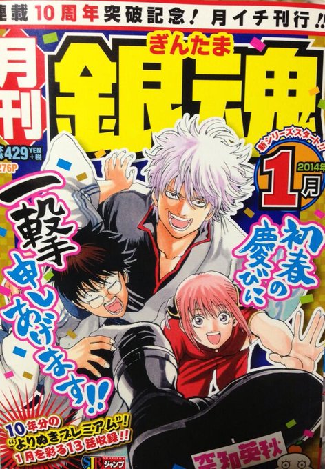 銀魂全巻持ってるけどとりあえず買ったよ読むことはないだろう 