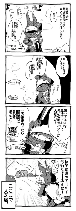 ナイトは正義の味方なのだ! #FF14 