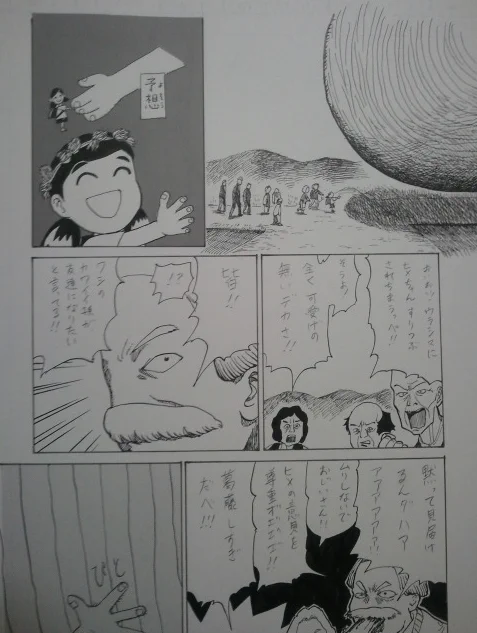 磯兵衛と一緒に持ち込んだマンガはこんな感じでした 