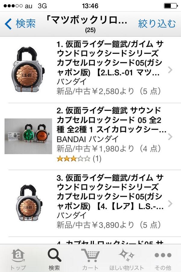 仮面ライダー黒影 初瀬亮二 追悼まとめ 10ページ目 Togetter