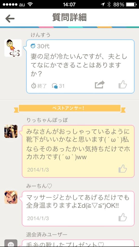 kensuu's tweet photo. アンサーで悩みが解決しました！

http://t.co/2DUMWuApLj

#answer_jp http://t.co/Sflnl3vcN7