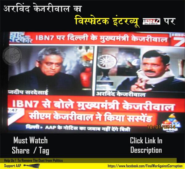 AAPAllahabad's tweet photo. अरविन्द केजरीवाल का विस्फोटक इंटरव्यू..... DON'T MISS  http://t.co/GGIVbFq1Na http://t.co/durIODvYLN http://t.co/h6axkf6na3