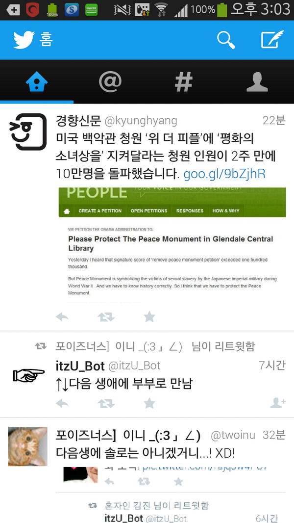 identeaT's tweet photo. 경향신문이랑 부부가 되는 건 어떤 기분일까요. ㄷㄷㄷ http://t.co/MOh8RUeKCP