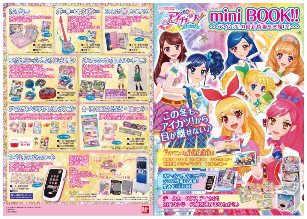 アイカツ！アンコール公式 on X: 