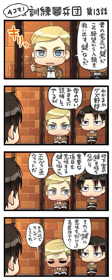 進撃の巨人 面白い４コマ 訓練兵団 第１３話 T Co Xziz7rwykj Twitter