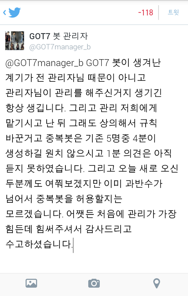 got7manager tweet picture