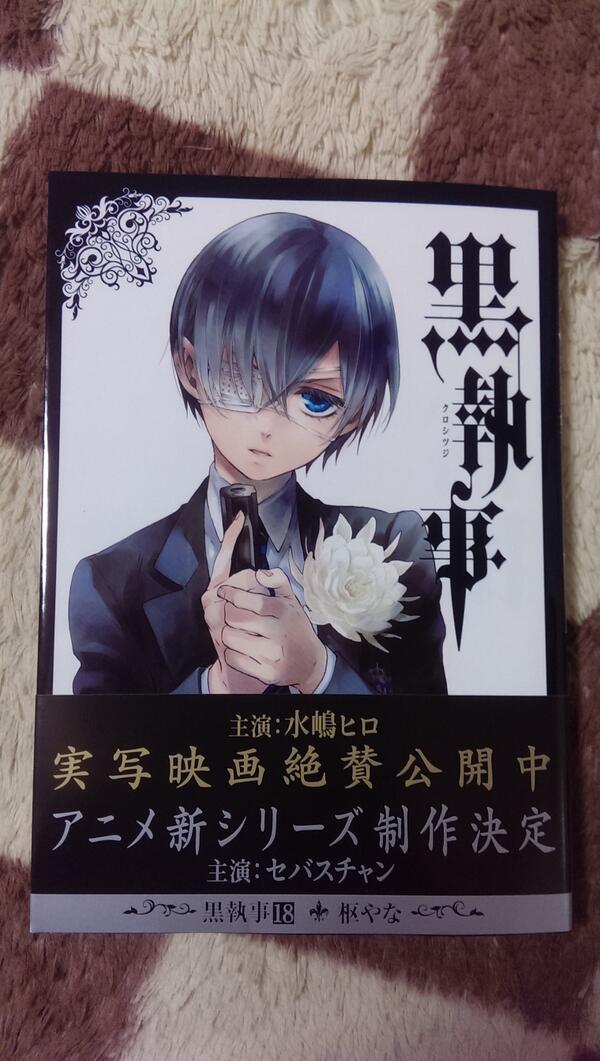 黒執事三期制作決定