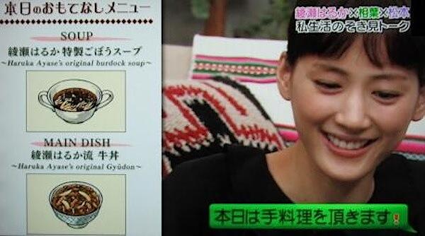 芸能人の天然ボケ 笑 エピソード 綾瀬はるかの天然ぶり 嵐の番組で料理を披露したのだが 作ったことのない料理を披露した T Co Ptt2kwotyt