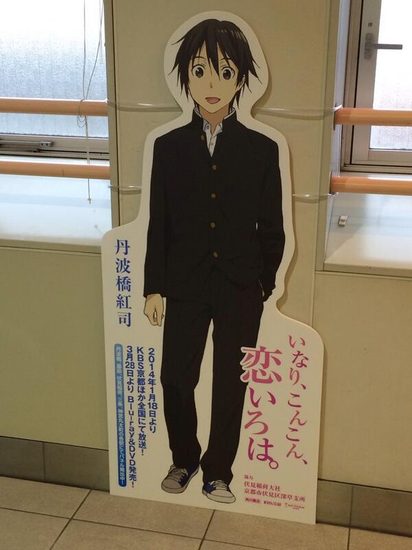 Jr京都駅から いなり こんこん 恋いろは の聖地 丹波橋駅への行き方 Togetter