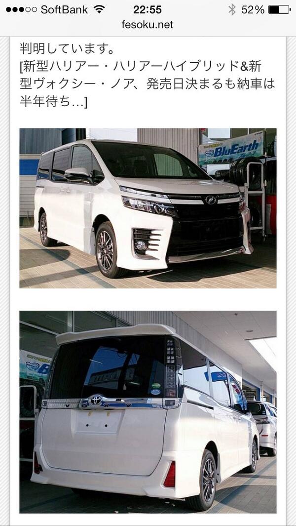新型ヴォクシー 新型ヴォクシー