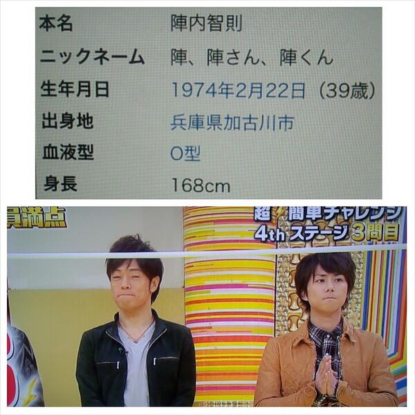 あゆん En Twitter 追加 バーの高さ 158センチ 北山くんの公表身長 167センチ 陣内さんの公表身長 168センチ みったんに地面にめり込んだ意外の言い訳を求む Http T Co M6unpaopfg