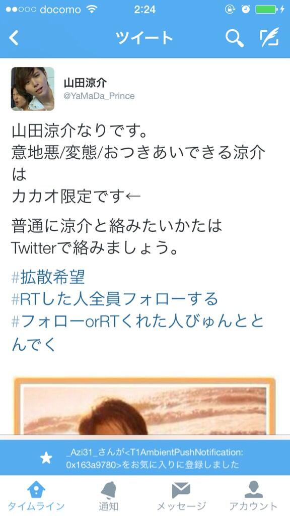 YaMaDa_Prince's tweet photo. かかお動かんから
今日はラインでする。

動き出したらかかお教える http://t.co/JRe1TCUPKp