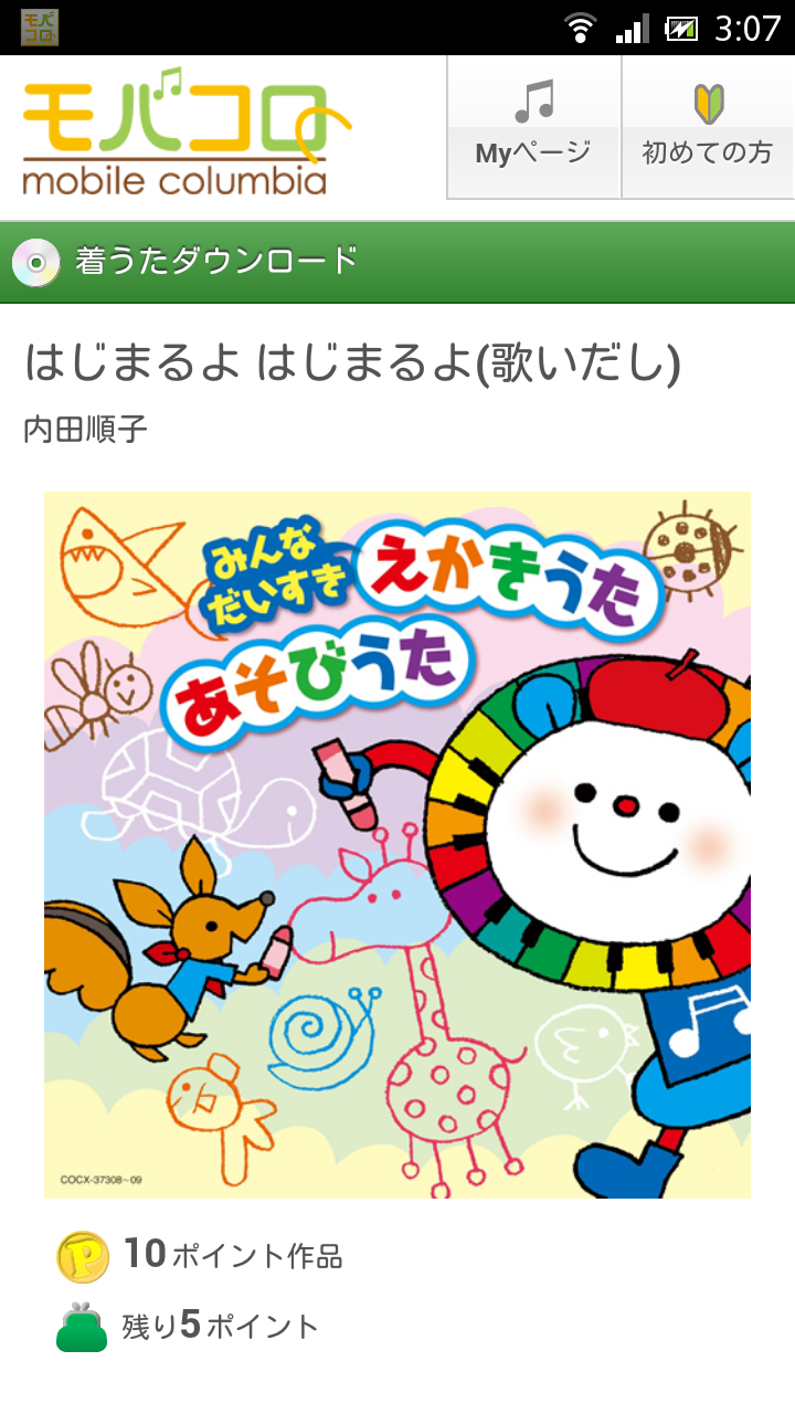 はじまるよはじまるよ Twitter Search Twitter