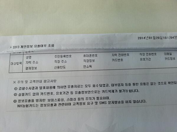 myt3290's tweet photo. 나의 카드정보유출 내역 확인들해보십시요 http://t.co/9YvX5GdyoA
