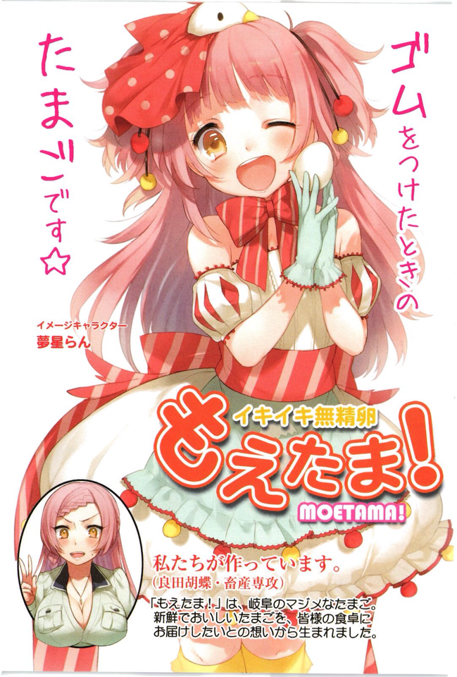 るいん X ゞ 今 岐阜が あつい Http T Co 3esqs2sqbo Twitter