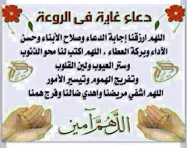 20Thudy's tweet photo. دعاء رائع لا تنسونا من دعاءكم http://t.co/bvuVdxG2oo