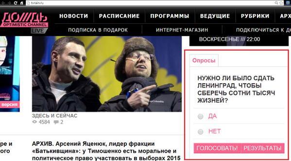 AlexPashkov's tweet image. @tvrain плюнул петербуржцам в лицо перед юбилеем снятия блокады alexpashkov.info/blog/tv_reich/ #ЖелтыйДождь #КоричневыйДождь