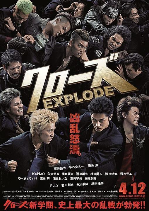 rendyyusuf's tweet photo. Wiihh... Ready to explode guys? Official posternya #CrowsZero3 #CrowsExplode nih! http://t.co/bzyVuPtGjS
