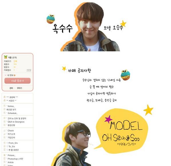 Seung__Su's tweet photo. 새해를 맞아서 팬카페 새단장 했어요:).               많이 찾아주세요!                                           ㅡ> http://t.co/5Cvd2yM4ZS http://t.co/1YkFmhDOte