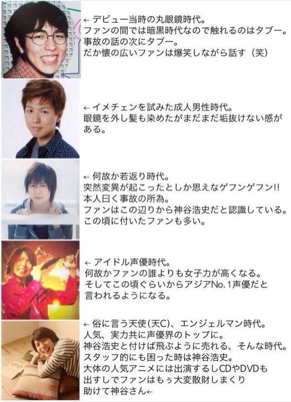 琢磨 総合垢 A Twitter だいたい友達には昔と今の写真の違い 年齢聞いてびっくりされます 笑 神谷浩史聖誕祭まであと少しなので今のうちに浩史クラスタさんと繋がろうプロジェクト 神谷さん聖誕祭前夜祭だからtlを神谷さんで埋めつくそう Http T Co Alcxiwz0ai