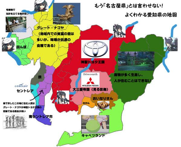 よくわかる都道府県 東海地方編 Togetter よくわかる都道府県 東海地方編 Togetter