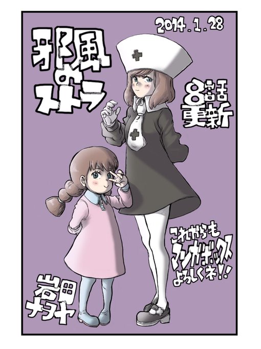 邪風のストラのtwitterイラスト検索結果 邪風のストラのtwitterイラスト検索結果