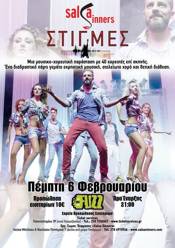 SalsaSinnersDC's tweet photo. ΣΤΙΓΜΕΣ 6/02, FUZZ... Get ready! #salsasinners http://t.co/XA1P4ramvq