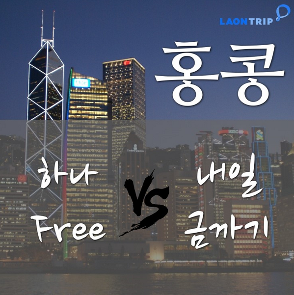 laontrip's tweet photo. 눈인지 먼지덩어린지 여하튼 세상이 온통 뿌옇네요.
어디 깨끗한 곳으로 훌쩍 떠나고 싶은 월요일!
홍콩자유여행 비교하기 ~!
http://t.co/oltNSNzzXP
근데 홍콩도 뿌연거 아니여? http://t.co/7K81QkVT4z