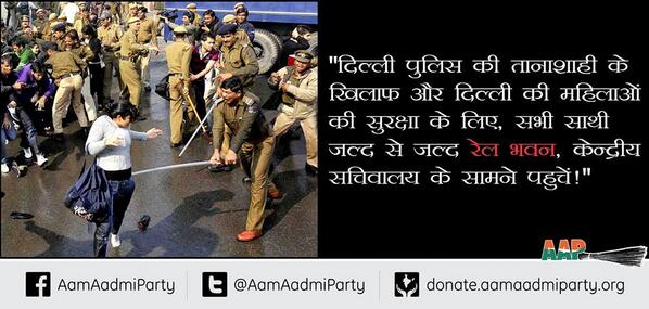 AAPAllahabad's tweet photo. नहीं चाहिए कानून न ऐसी व्यबस्था जो न्याय दिला सके लोगो को पुलिस दिल्ली सरकार के आधीन करो। http://t.co/NFGRus7jgd