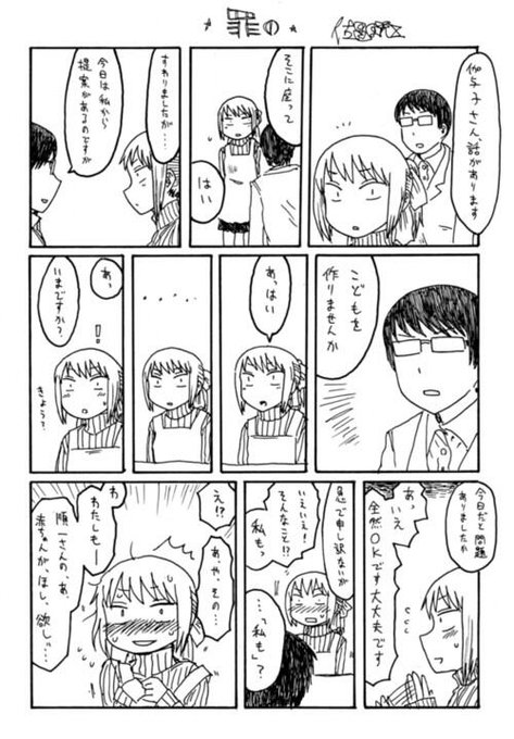 位置原光z 先輩の顔も三度まで 発売中 Ichiharz さんのマンガ一覧 古い順 ツイコミ 仮 位置原光z 先輩の顔も三度まで 発売中 Ichiharz さんのマンガ一覧 古い順 ツイコミ 仮
