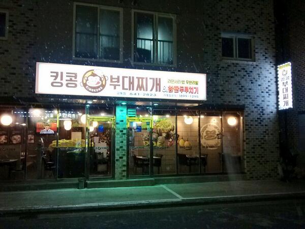 강릉 밤하늘에도 눈발이 날립니다