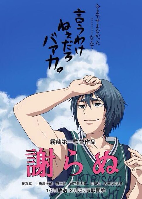 花宮のtwitterイラスト検索結果 古い順