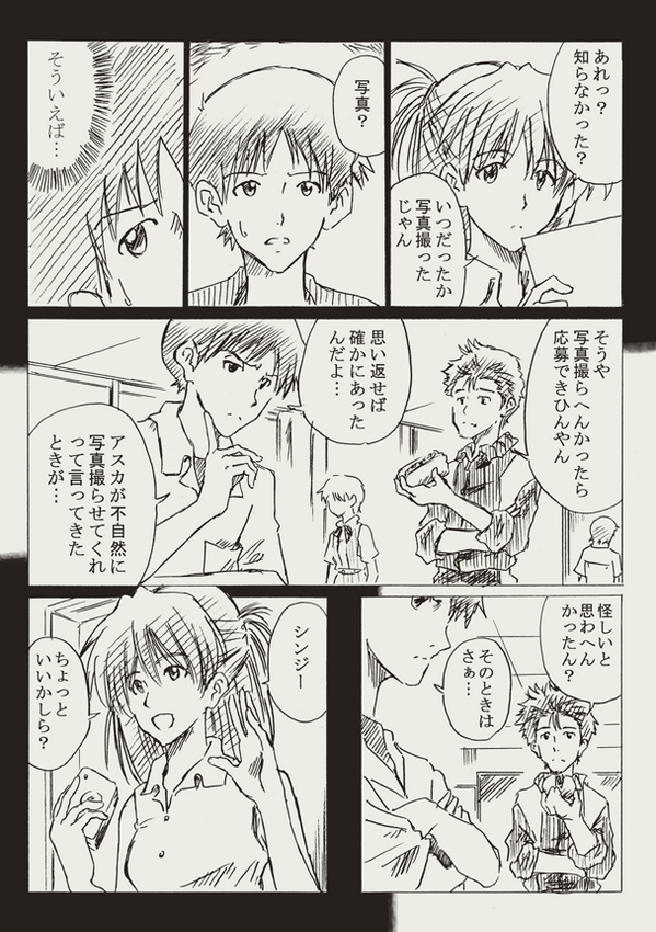 らくがきエヴァマンガ。アイドル事務所を受けるシンジ。ページ8/27。描いた日:2013/12/29 