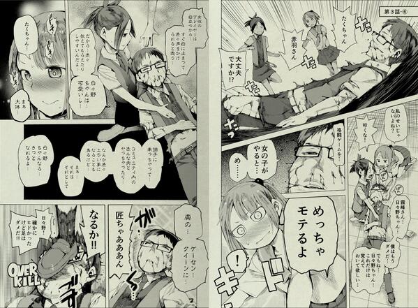 【ゲーセン漫画】新ページです! 
若紫事変でググってはいけない…。 