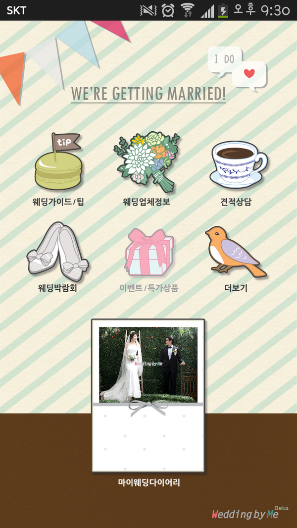 weddingbymecokr's tweet photo. 정보가 너무 많아 무엇부터 봐야할지 모르겠는 웨딩준비, 힘드셨나요?! 꼭 필요한 웨딩순서, 용어안내, 예산샘플 등 팁들을 모아 웨딩바이미를 출시하였습니다.
안드로이드 : http://t.co/vY9ZIgANkI http://t.co/7kNxTwNs3n