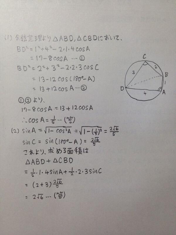 mathquest_bot's tweet image. 解答•解説です。