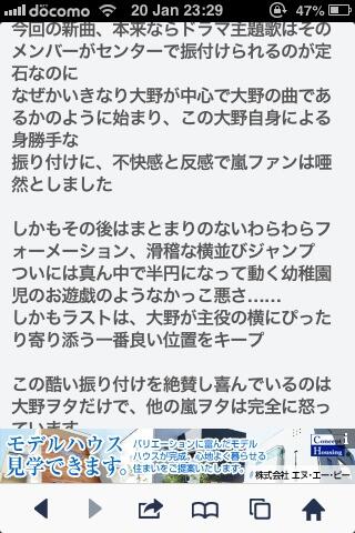 jiminshiii_kook's tweet photo. Bittersweetの振り付け好きな人RT

嵐ファンが不満爆発とか言われてるよ
事実無根だよね http://t.co/LOcxnwfIAF