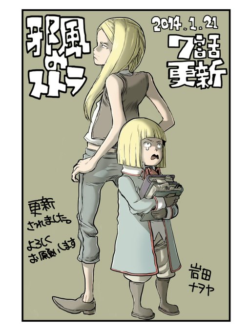 邪風のストラのtwitterイラスト検索結果 邪風のストラのtwitterイラスト検索結果