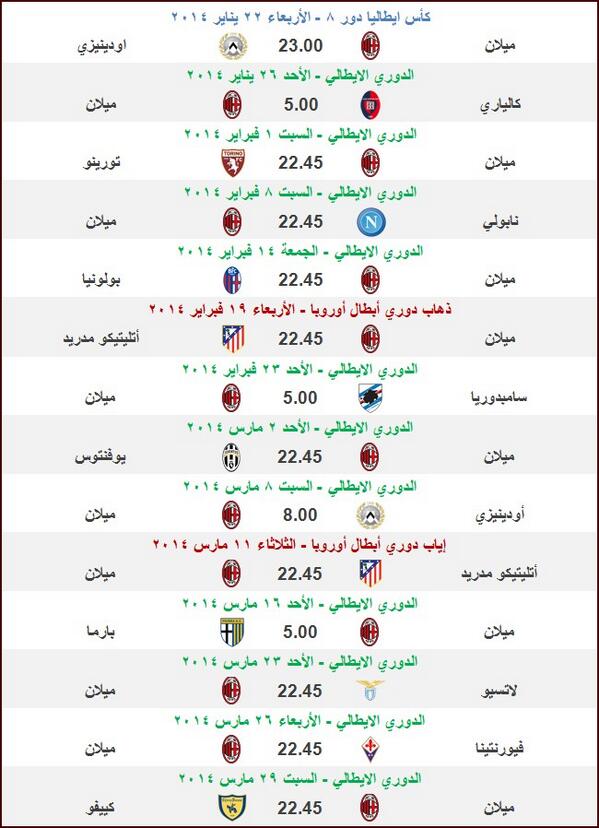 ACMilanArab's tweet photo. جدول #ميلان القادم في جميع البطولات حتى نهاية شهر مارس - بتوقيت مكة المكرمة: http://t.co/J4LbLd1Pp8