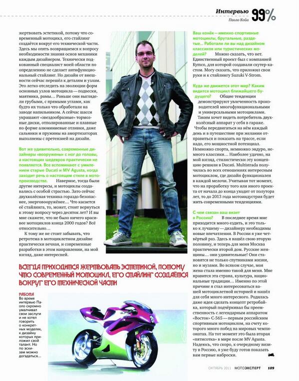 DesignCenterIta's tweet image. Interview #design
